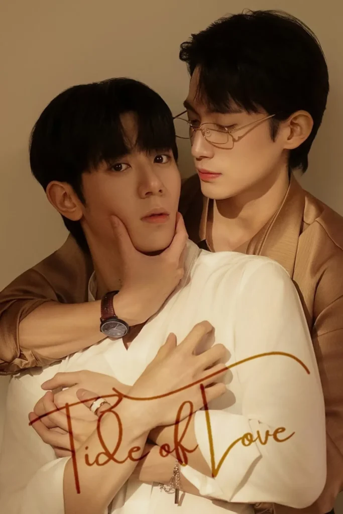 Tide of Love Season 2