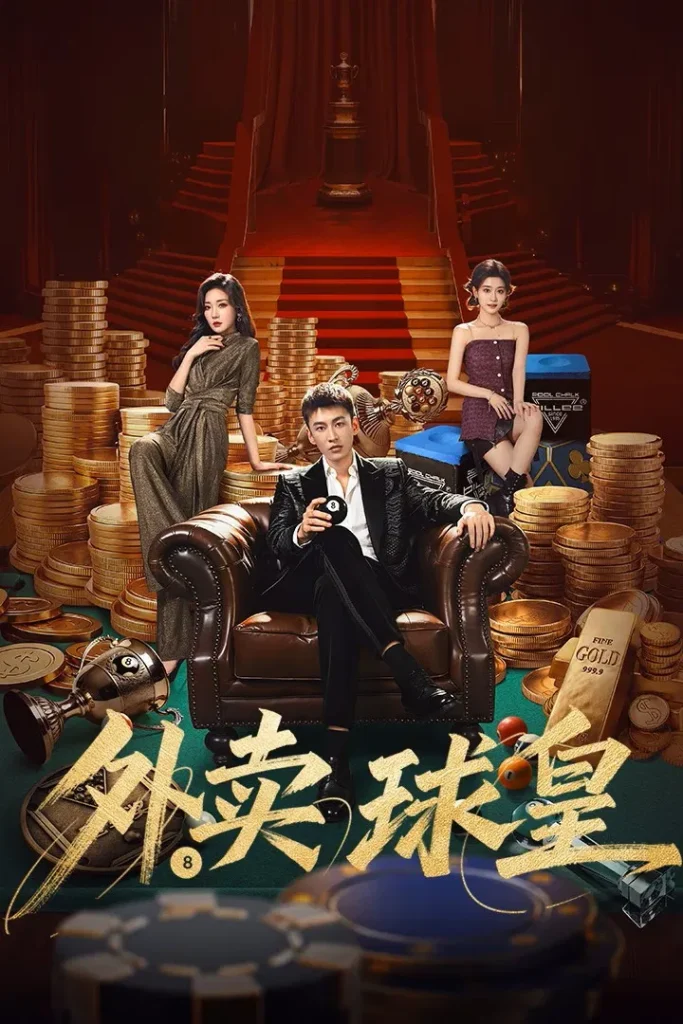 Rack ‘n’ Roll Delivery